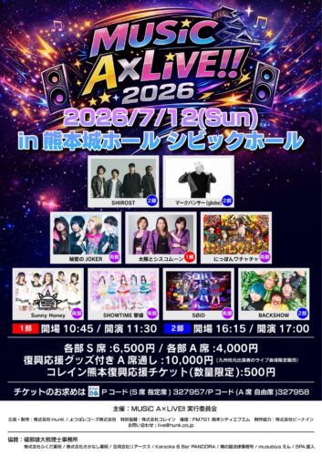 イベントフライヤー
