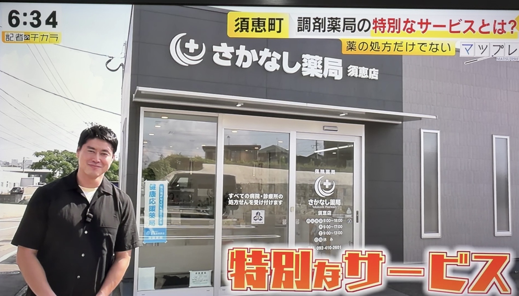 放送画面(1)