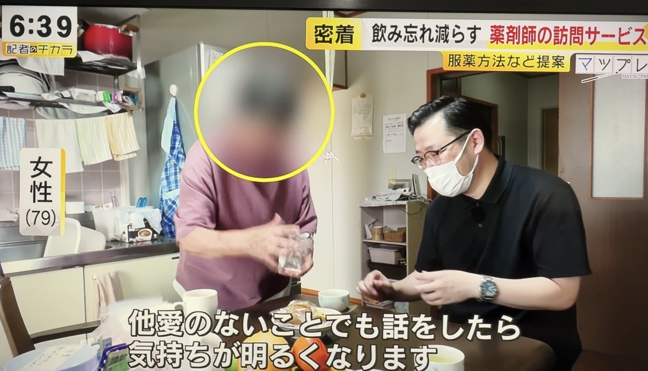 放送画面(4)