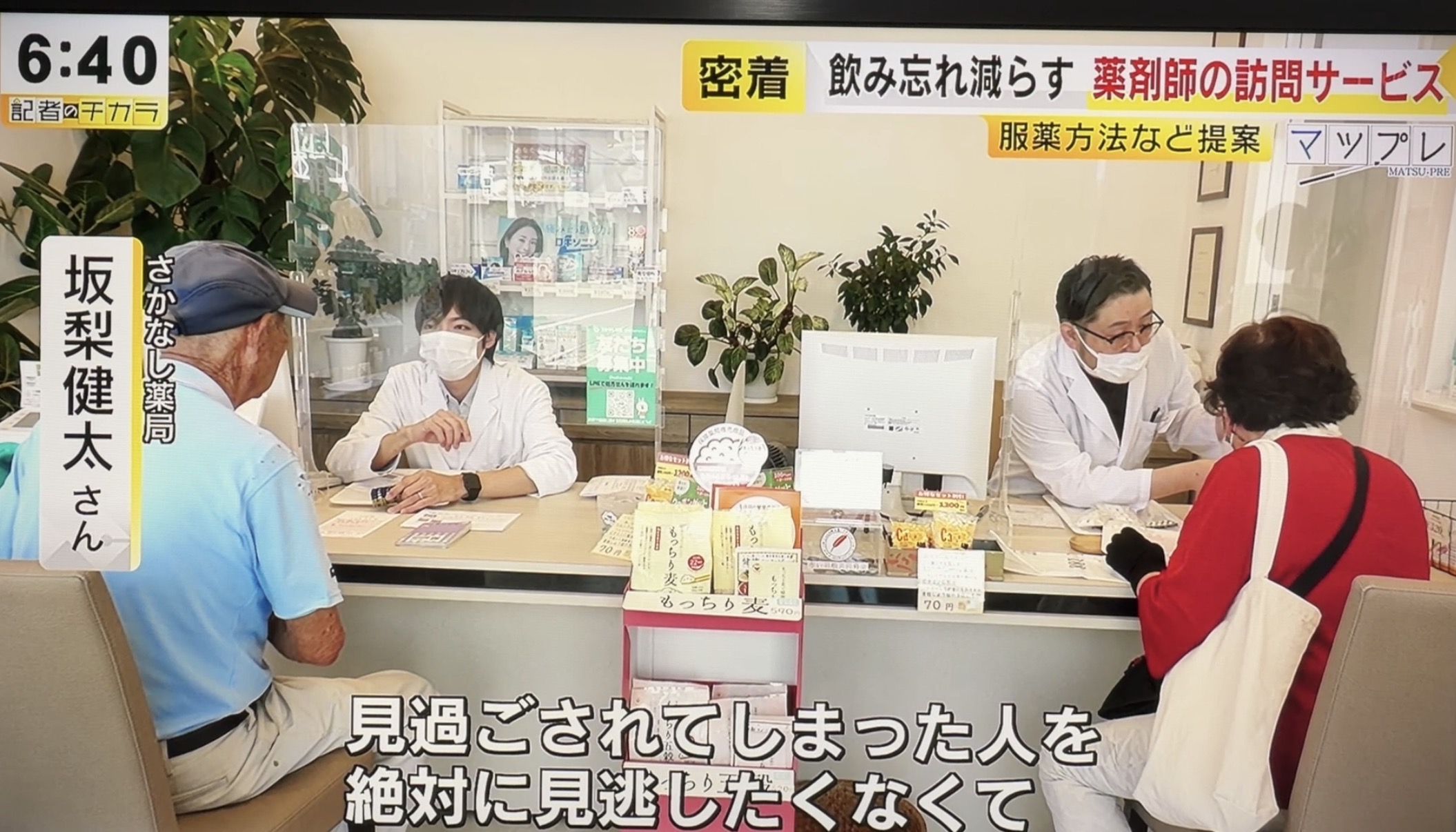 放送画面(5)